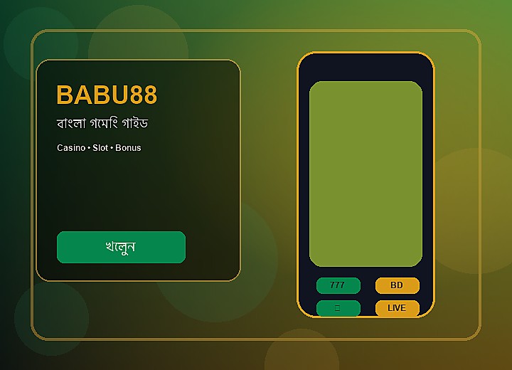 BABU88 মোবাইল অ্যাপ