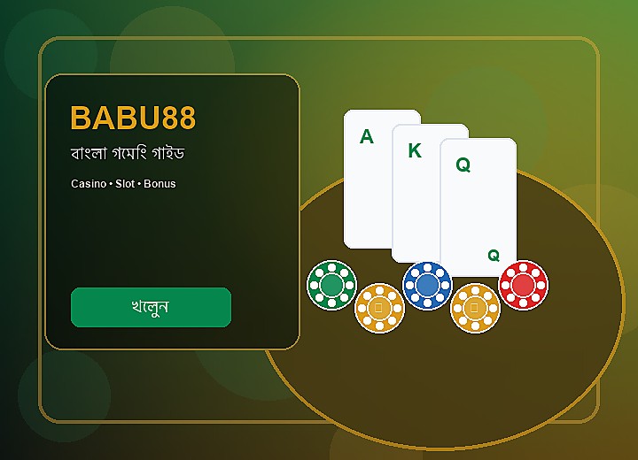 BABU88 নিরাপত্তা